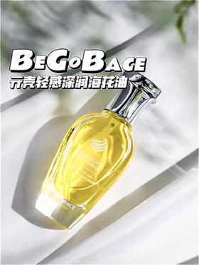 【品牌直发】轻感深润海花油发油 50ml 超强修护护理 不油腻不沾手柔顺