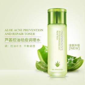 瑷露德玛芦荟控油祛痘调理水100g 全新裸妆