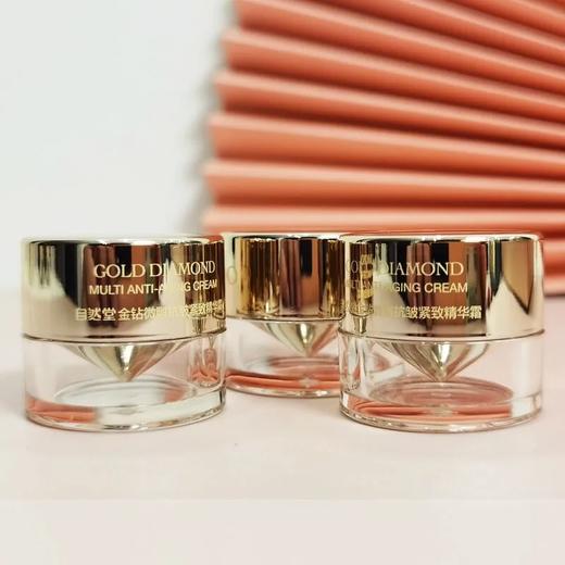 【爆款超低价预售 急单慎拍】自然堂小样金钻微雕紧致精华霜5g乳霜滋养保湿紧致试用装 商品图0