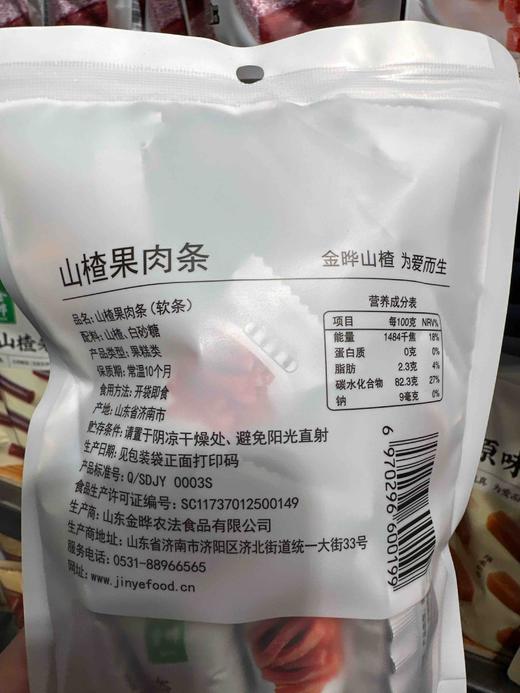 金晔原汁原味山楂果肉条150g 商品图4
