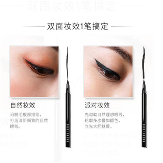 芭比波朗（BOBBI BROWN）流云液体眼线笔 商品图1