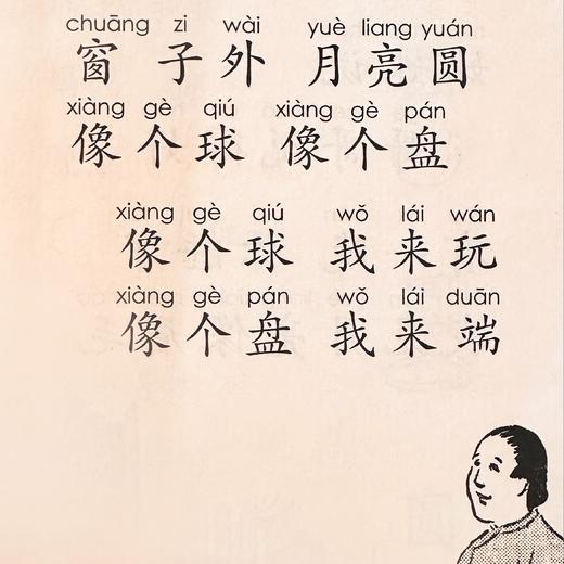 《开明幼童国语读本》（全4册）/《开明儿童国语读本》（全4册） 商品图8