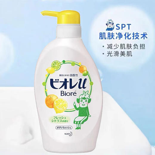 【保税仓】Biore碧柔滋润保湿沐浴露柠檬味480ml/瓶 商品图1