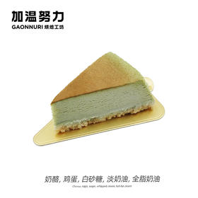 日式轻奢抹茶 (片）