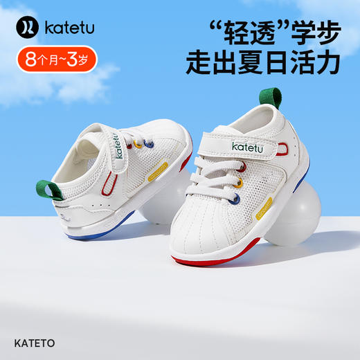 卡特兔宝宝学步鞋2023夏季新款幼儿园小白鞋贝壳头防滑婴儿鞋 商品图0