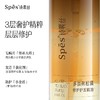 【5折内购特权】Spes多肽黑松露护发精油20ml （不与其他活动叠加）充值用户专享 商品缩略图2