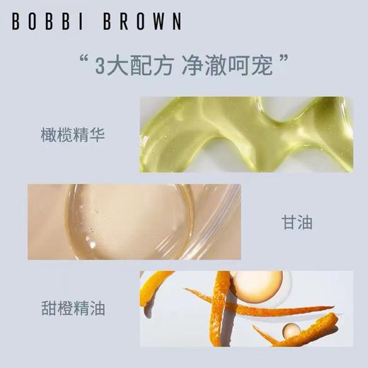 芭比波朗（BOBBI BROWN)至盈呵护洁肤霜 100ml 商品图2