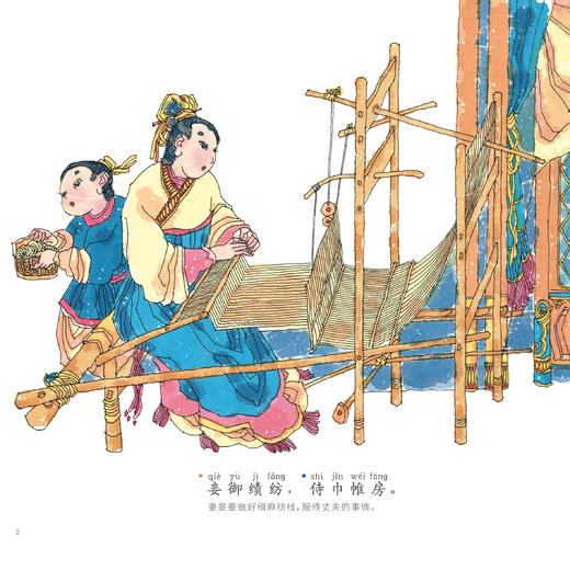 《不一样的千字文》(全7册) 注音版 商品图4