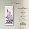 苏小华《映日荷花别样红》国画花鸟 110CM*50CM 约5平尺 纸本（未装框）【原作编号GH0003】 商品缩略图0