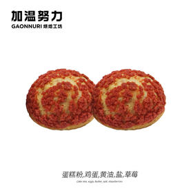 草莓奶油泡芙（2个）