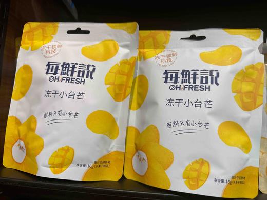 每鲜说冻干芒果片 商品图5