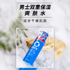 【保税仓】ROHTO/乐敦OXY男士化妆水170ml/瓶 商品缩略图3