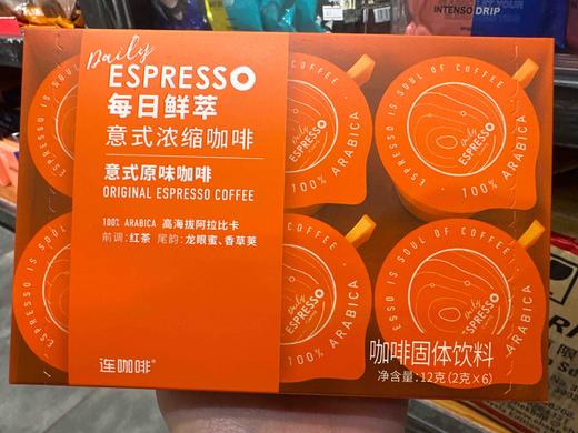 连咖啡每日鲜萃意式浓缩咖啡原味12g 商品图0
