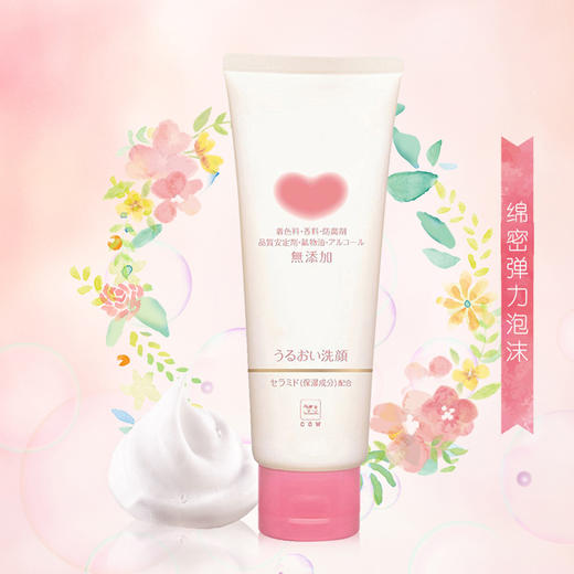 【保税仓】COW/牛乳石鹸氨基酸无添加温和洗面乳110g/支 商品图5