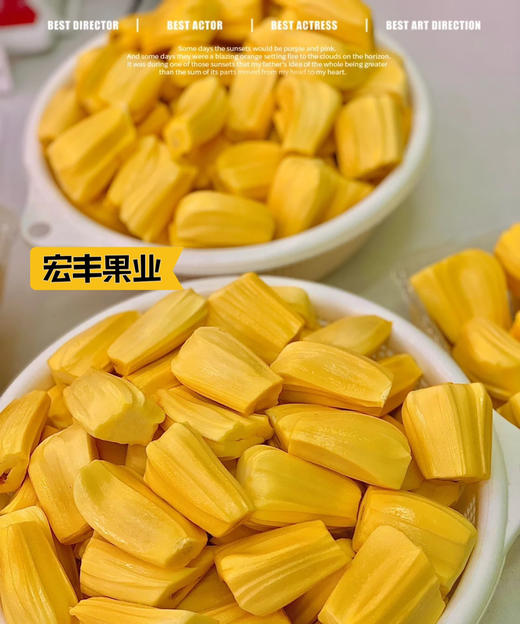 宏丰精选  越南红肉菠萝蜜  剥肉出售  活动价19.8一斤 商品图2