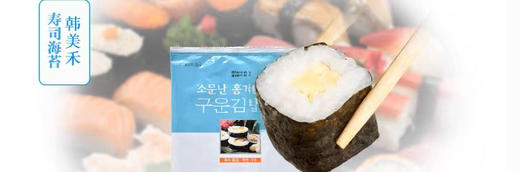 韩国美禾寿司海苔25g 商品图3