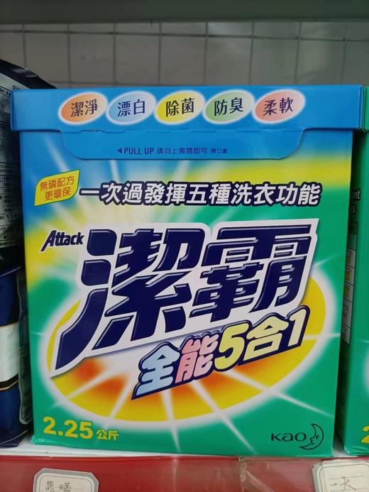 洁霸 5合1洗衣粉2.25公斤   4898888546101 商品图0