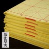 天天练米字格毛边纸加厚书法练习宣纸书法专用纸毛笔字练字纸1包 商品缩略图1