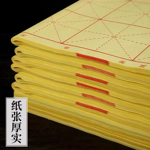 天天练米字格毛边纸加厚书法练习宣纸书法专用纸毛笔字练字纸1包 商品图1