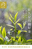 【新茶！有机单芽绿茶】凤宁号 卓璞白毫 高山云雾有机绿茶 250g/罐 商品缩略图2