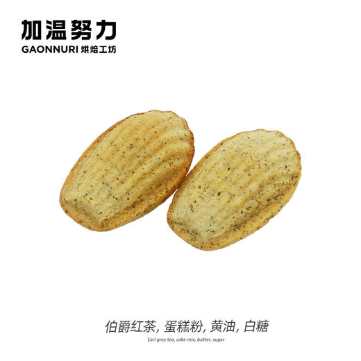 伯爵红茶玛德琳 商品图3