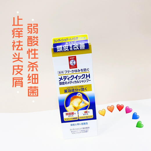 【保税仓】ROHTO乐敦控油止痒洗发水200ml/瓶 商品图1