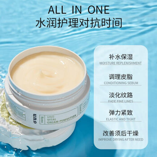 【保税仓】资生堂uno男士滋润补水五合一面霜90g/瓶 商品图2