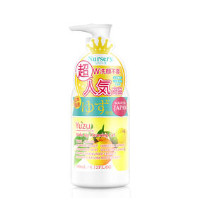 【保税仓】Nursery娜斯丽柚子卸妆乳啫喱180ml/瓶