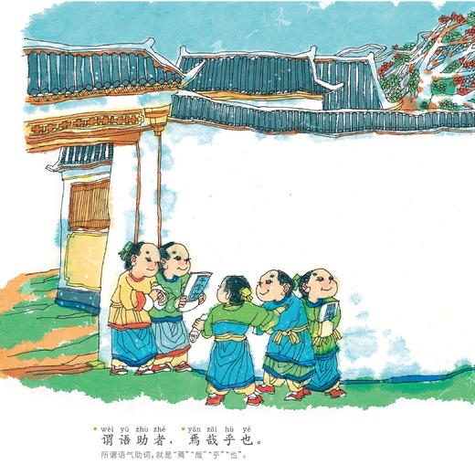 《不一样的千字文》(全7册) 注音版 商品图6