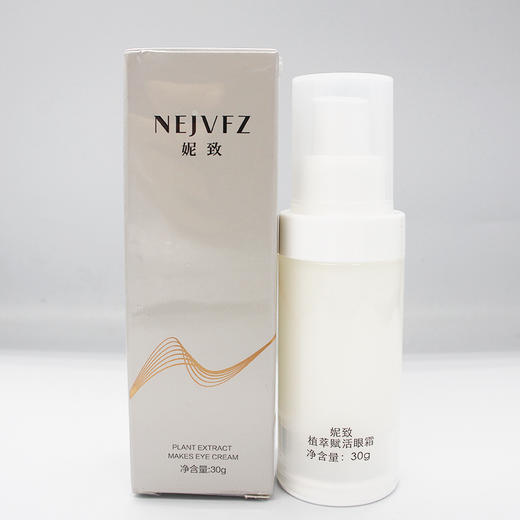 妮致植萃赋活眼霜30ml美容院正品包邮 商品图4