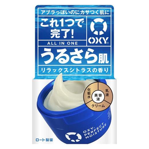 【保税仓】ROHTO/乐敦OXY男士面霜柑橘香味90g/罐 商品图0