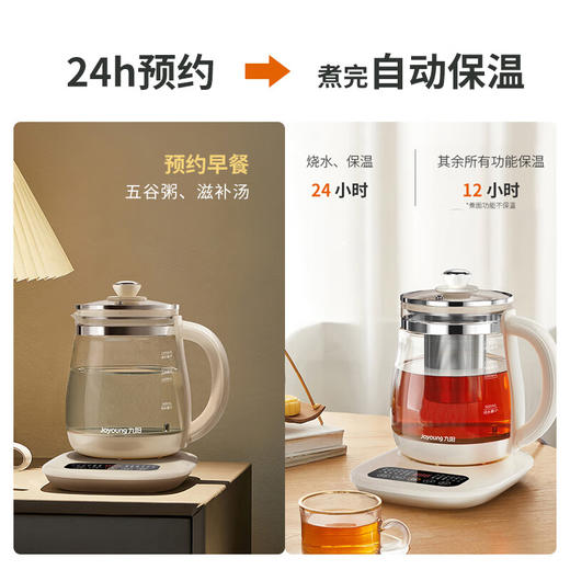 Joyoung/九阳养生壶K15D-WY360门店新款1.5升L家用多功能煮茶壶电热水壶开水煲 商品图6