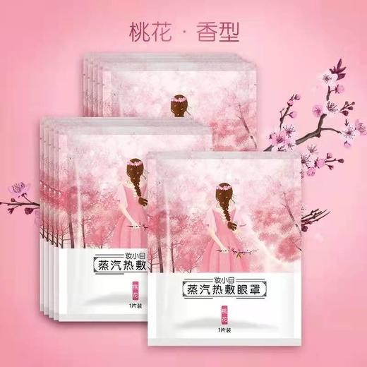 一次性蒸汽眼罩10袋装 商品图3