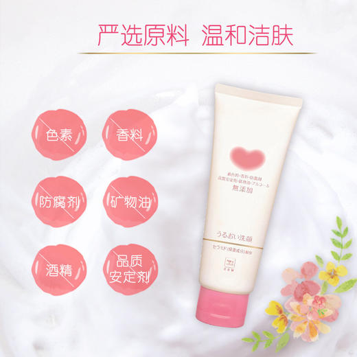 【保税仓】COW/牛乳石鹸氨基酸无添加温和洗面乳110g/支 商品图3