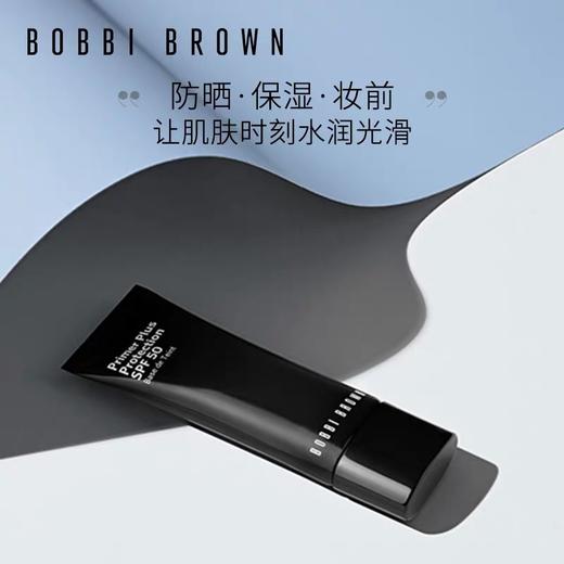 芭比波朗（BOBBI BROWN）清透防晒妆前乳SPF50+++ 40ml 商品图1