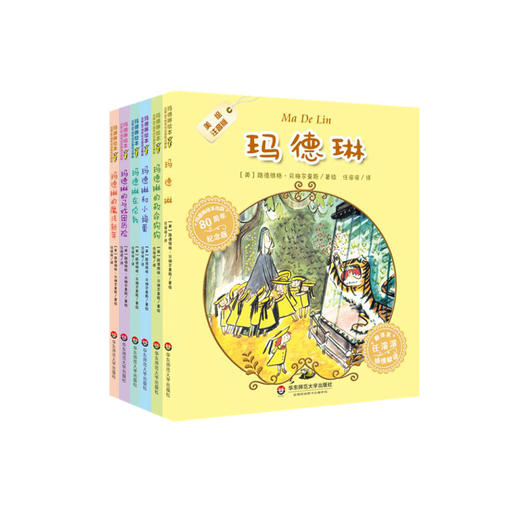 《玛德琳绘本》注音版（全6册） 商品图0