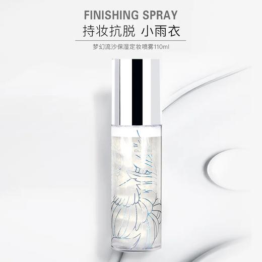 【爆款超低价预售 急单慎拍】抖音同款脸部定妆闪粉修容神仙高光液体喷雾补水保湿持久学生提亮 商品图1