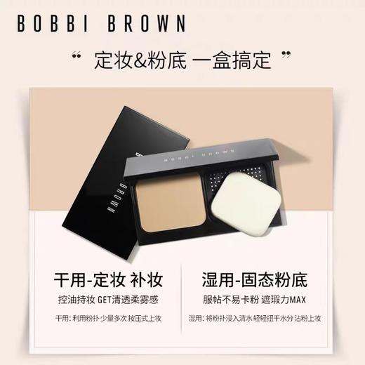 芭比波朗(Bobbi Brown)清透持妆两用粉饼 11g 商品图2