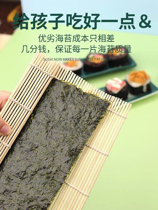 韩国美禾寿司海苔25g 商品图5