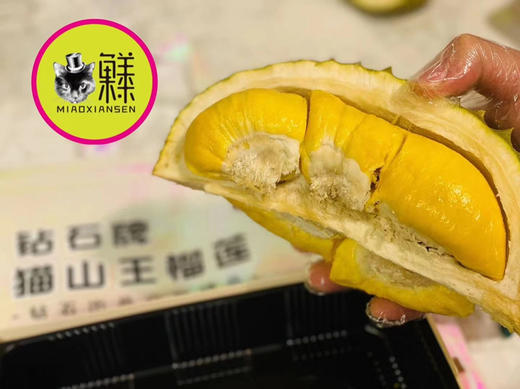 📦鲜果【泰国D197猫山王】榴莲 商品图4