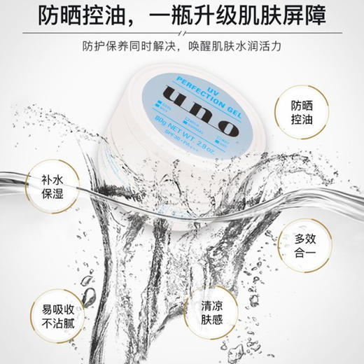 【保税仓】资生堂uno男士防日晒补水面霜80g/瓶 商品图3