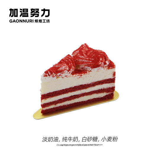 玫瑰红丝绒蛋糕 (片） 商品图0