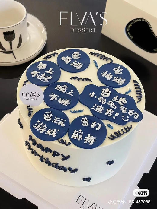 网络图片，渣男蛋糕，全部文字牌为翻糖制作，文字可更改，请提前24小时预定 商品图1