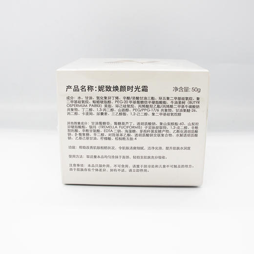 妮致焕颜时光霜50g 商品图1