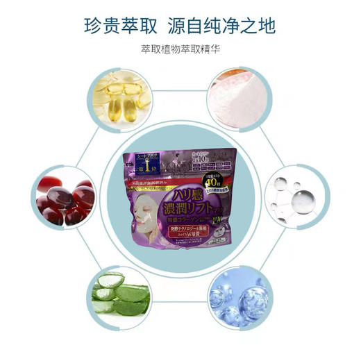 【保税仓】KOSE/高丝婴儿肌玻尿酸超浓厚胶原蛋白弹力保湿面膜40片/包 商品图1