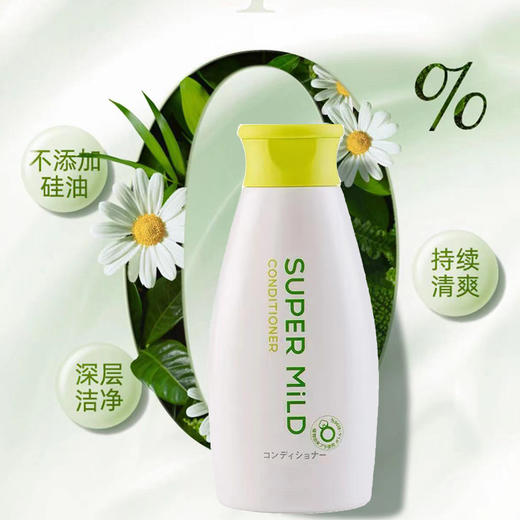 【保税仓】SUPER MiLD/惠润无硅护发素220ml/瓶 商品图1