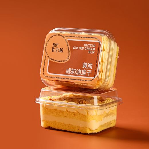黄油咸奶油盒子 商品图0
