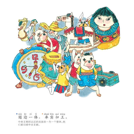 《不一样的千字文》(全7册) 注音版 商品图13