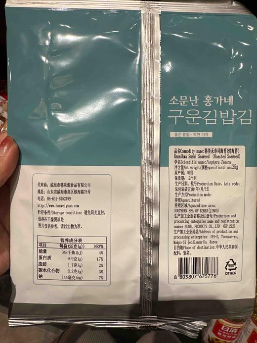 韩国美禾寿司海苔25g 商品图6
