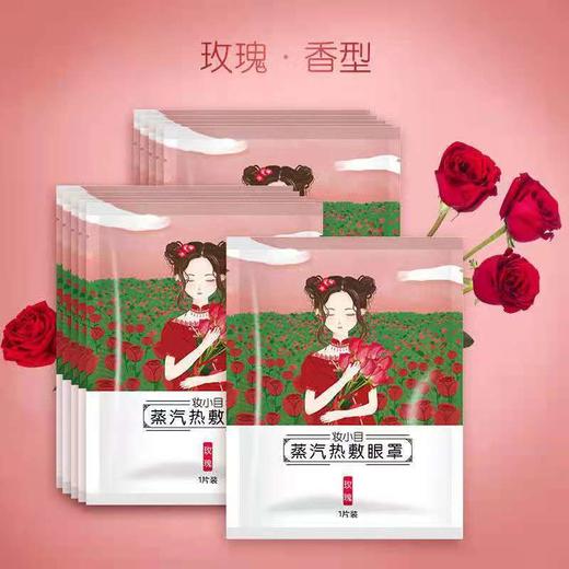 一次性蒸汽眼罩10袋装 商品图4